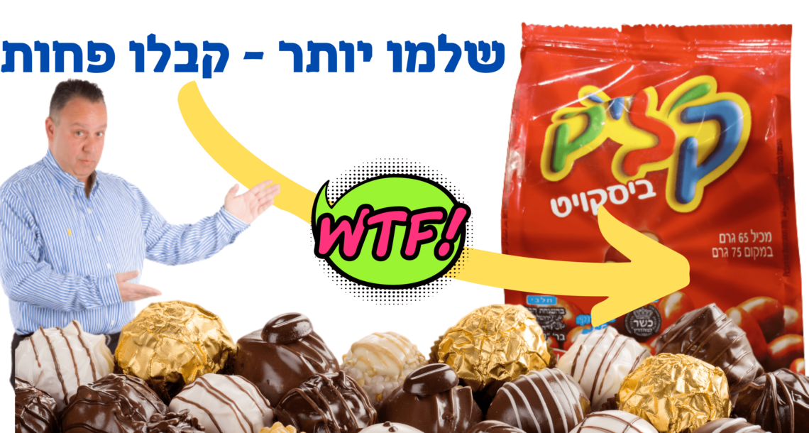 בקליק אחד הבנתי שיש בעיה